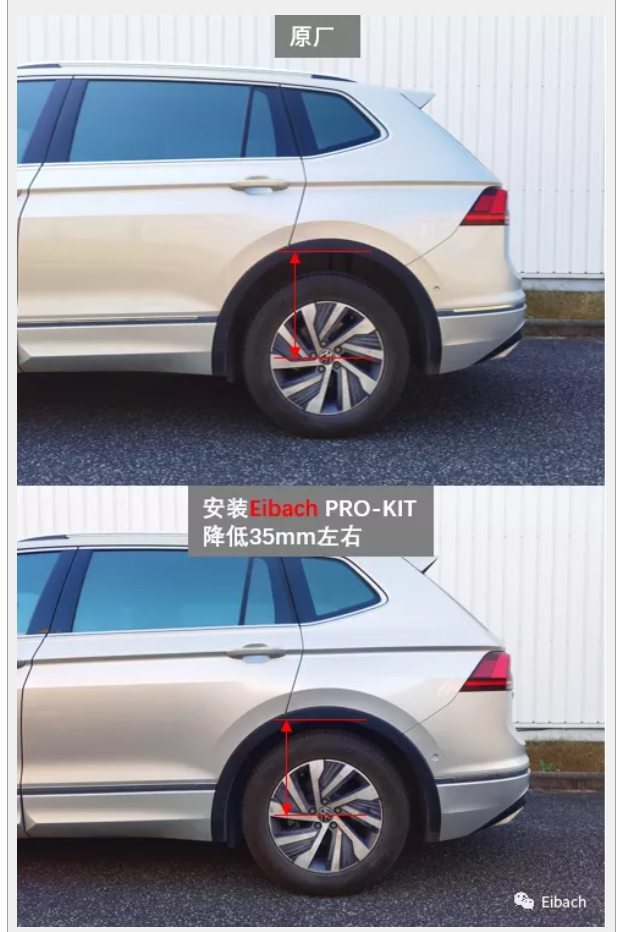 最新发布 | 途观L 1.4T PHEV x 艾巴赫高性能弹簧PRO-KIT(图5)