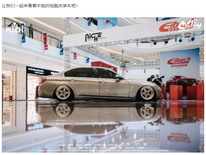 EIBACH x PiACH | 热爱我的热爱PiACH SATURDAY2.0(图15)