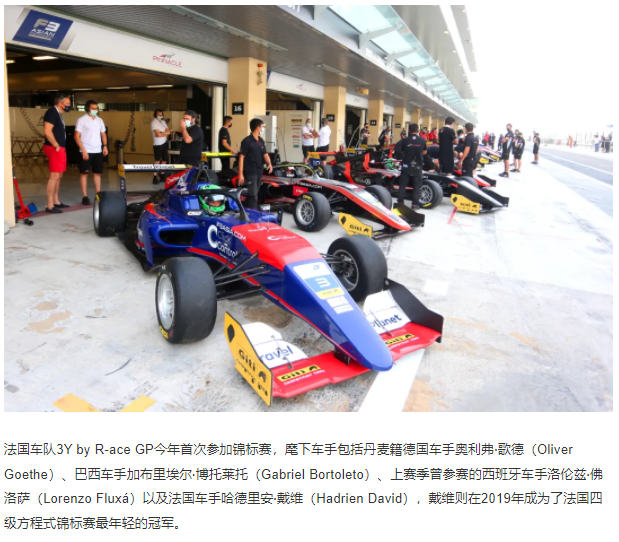 EIBACH X F3 | 2022亚洲F3锦标赛揭幕站强手如云(图6)