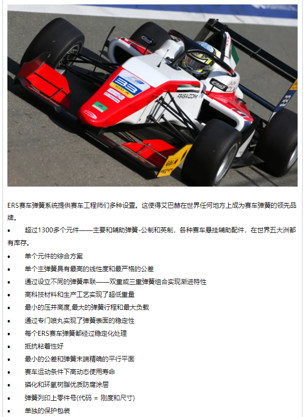 EIBACH X F3 | 2022亚洲F3锦标赛揭幕站强手如云(图9)