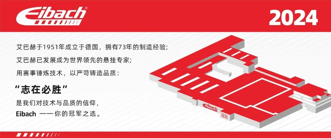 最新发布｜焕新版Model3 x 艾巴赫PRO-KIT(图1)