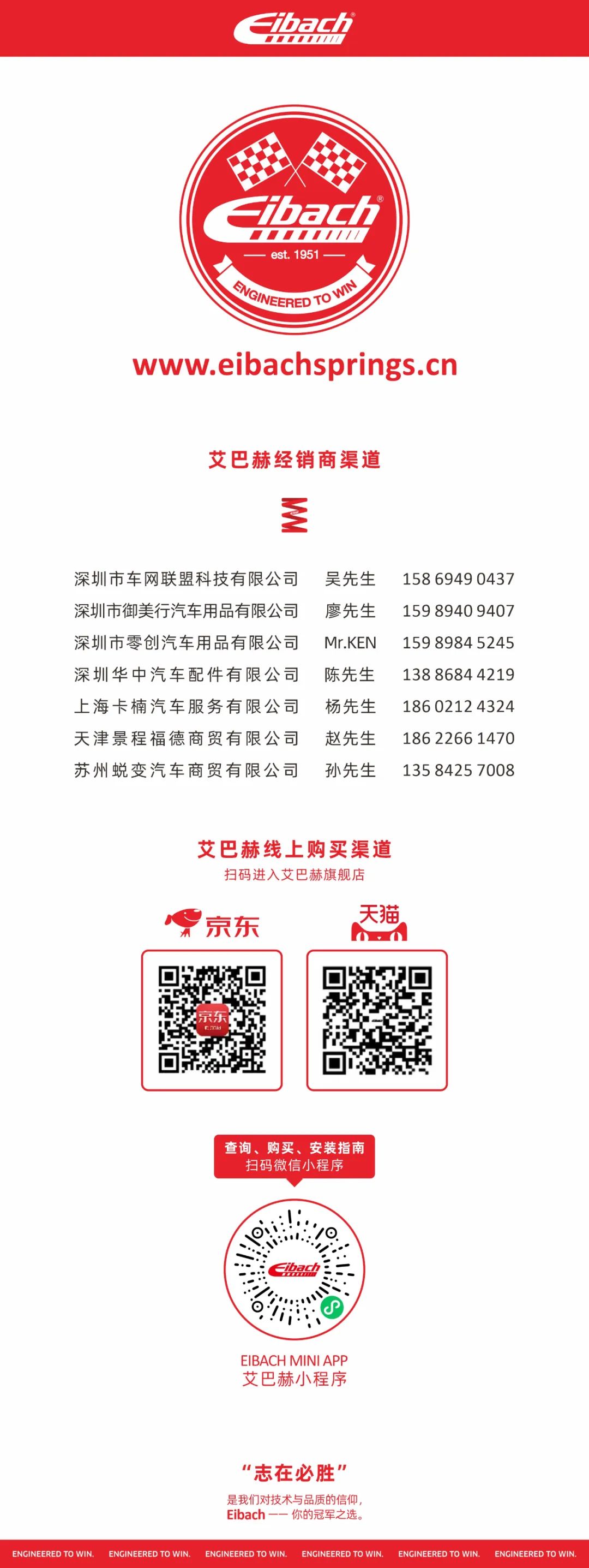 最新发布｜传祺影豹 x 艾巴赫高性能弹簧PRO-KIT(图12)