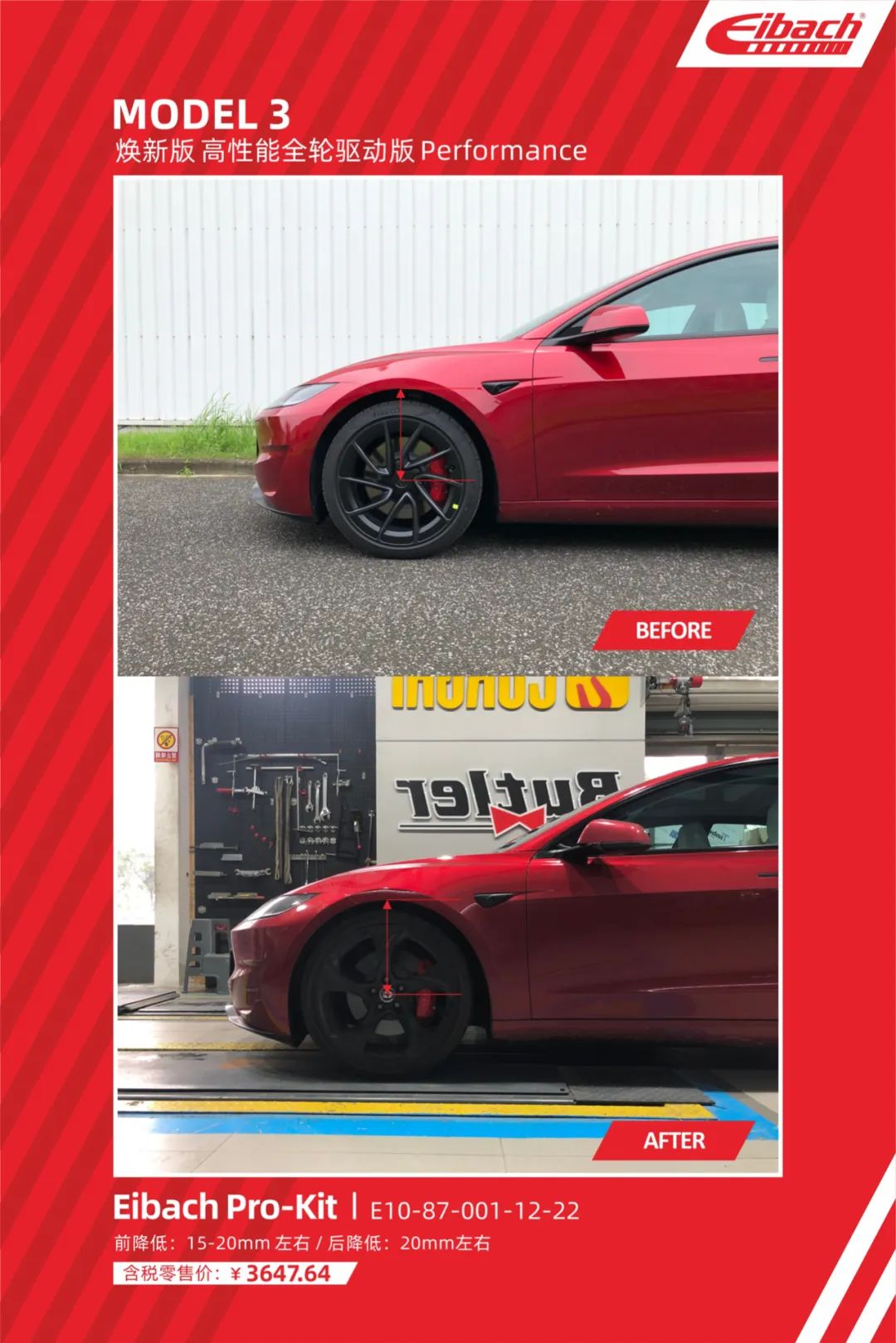 最新发布｜特斯拉Model 3焕新版 Performance x 艾巴赫高性能弹簧PRO-KIT(图5)