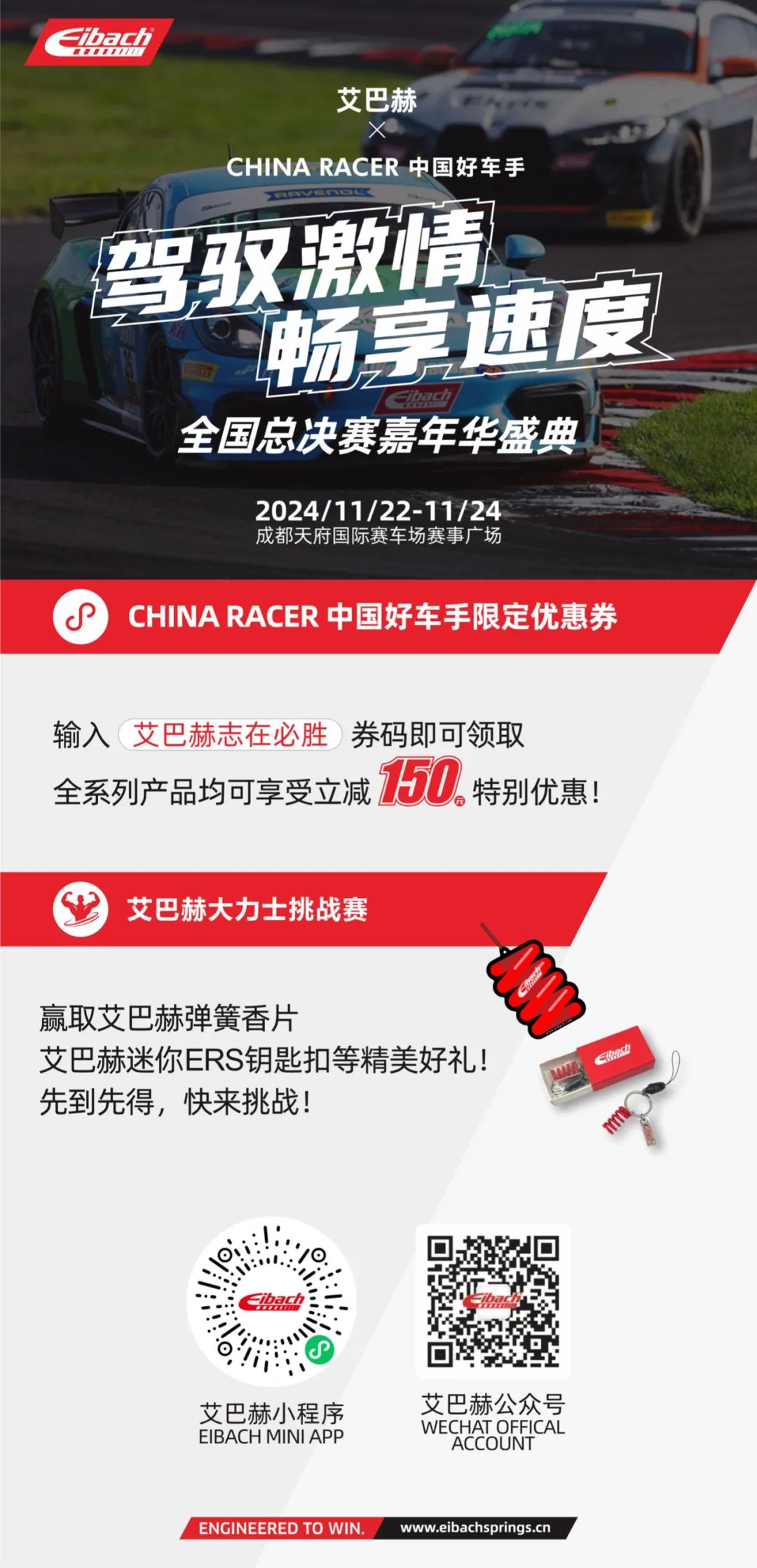 最新发布｜全新MINI COOPER x 艾巴赫高性能弹簧PRO-KIT(图12)