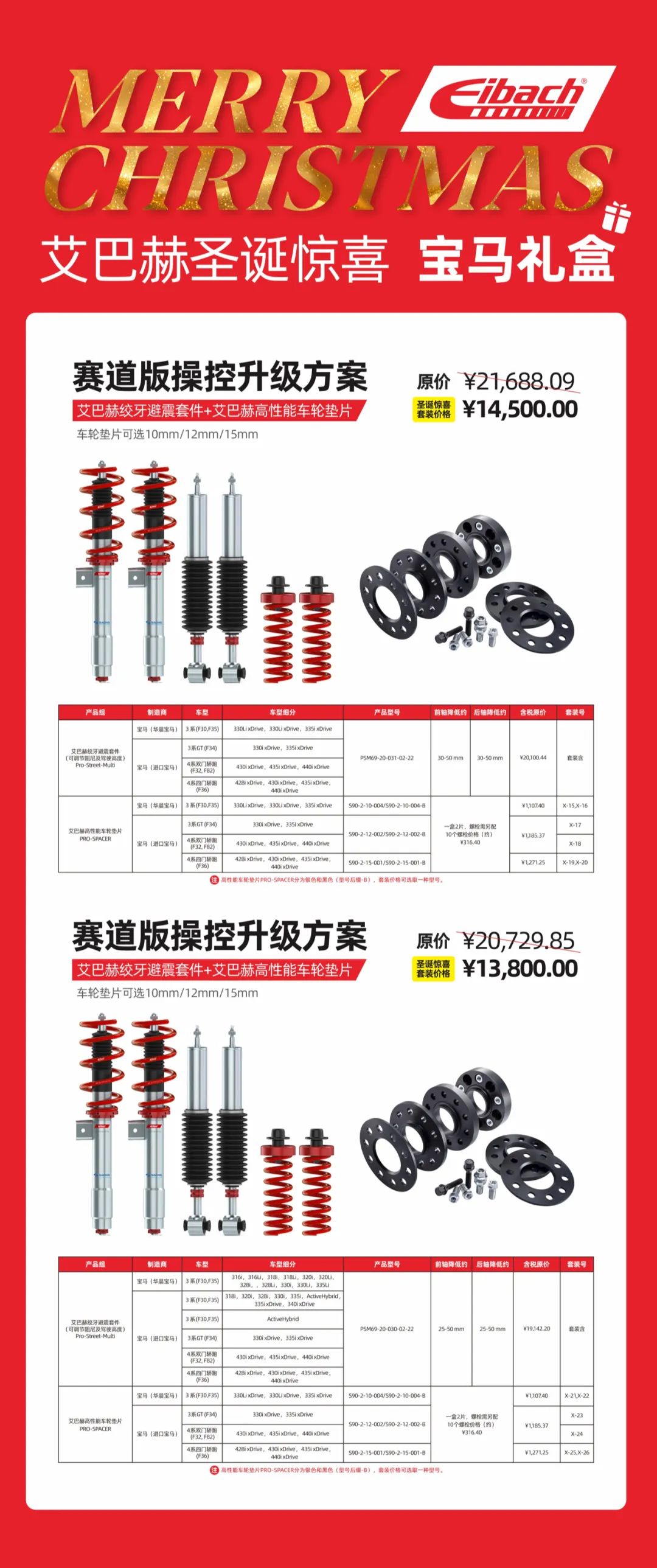 叮！艾巴赫圣诞惊喜派送中！(图4)